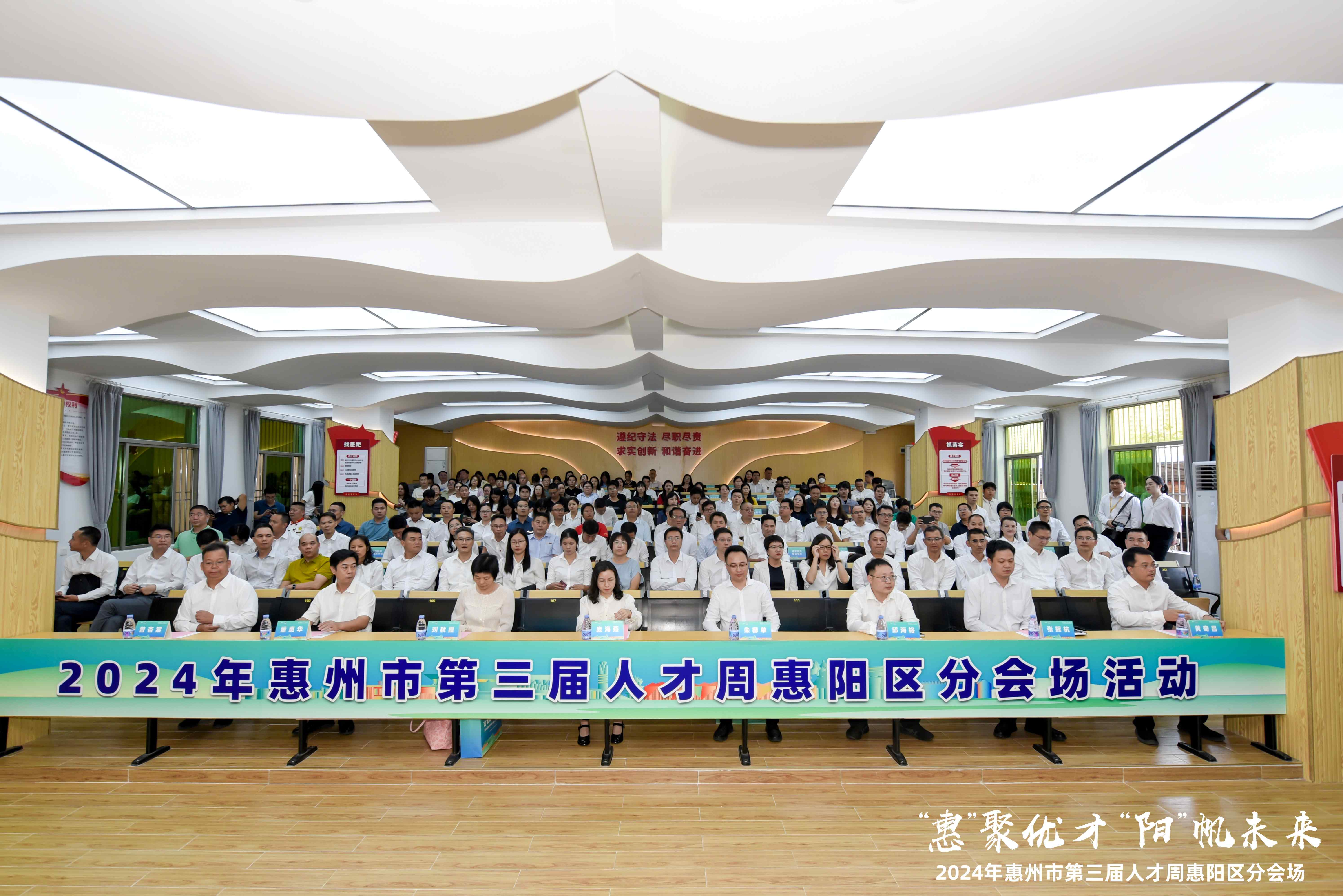 惠州市第三屆人才周惠陽(yáng)區(qū)專場(chǎng)活動(dòng)正式啟動(dòng)|我司10人獲市區(qū)級(jí)榮譽(yù)，黨委副書記張如萍總監(jiān)受邀作人才培育經(jīng)驗(yàn)分享