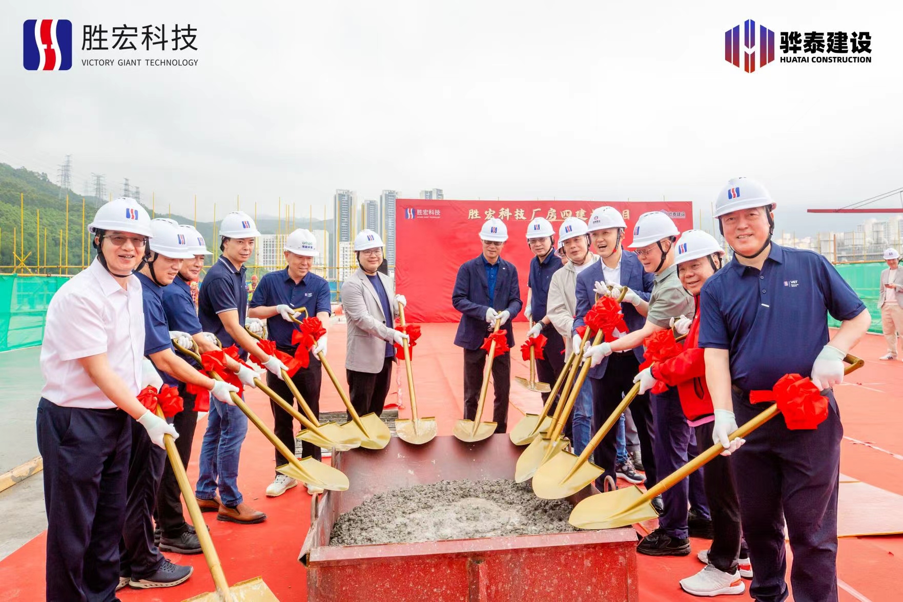 乘勢(shì)而上?喜封金頂|勝宏科技廠房四封頂儀式圓滿舉行！